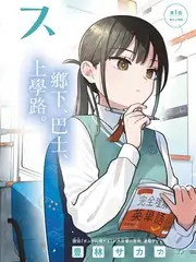 山间民宿日记 日本慢综艺在线观看