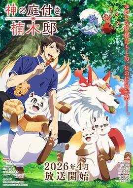 海边的机械猫 日韩动漫在线观看