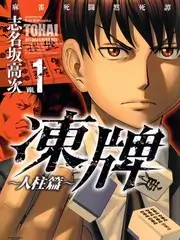 真夏的谜题 日本推理综艺在线观看